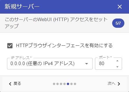 HTTPアクセス